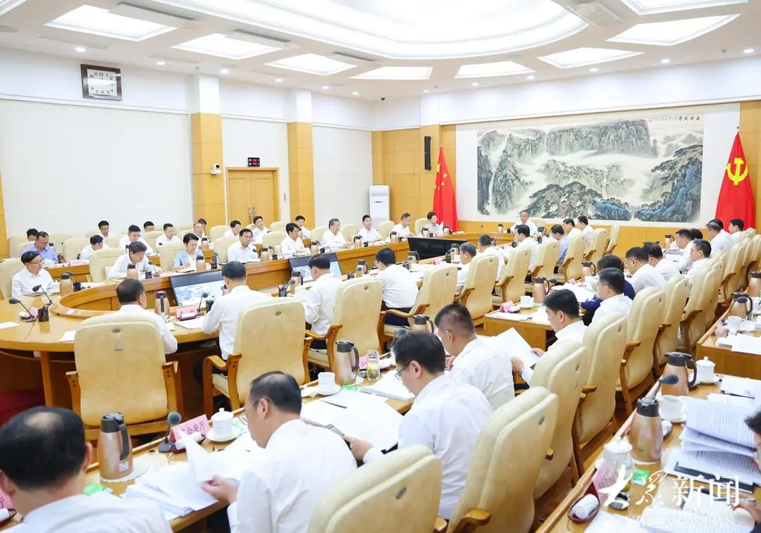 山东省委常委会召开会议