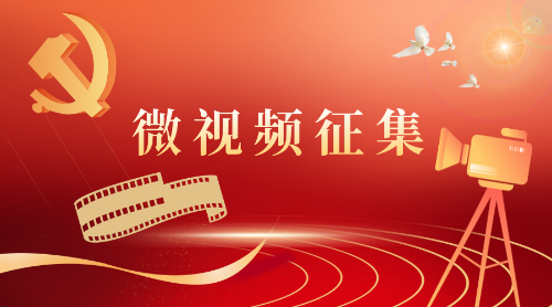 微视频.png